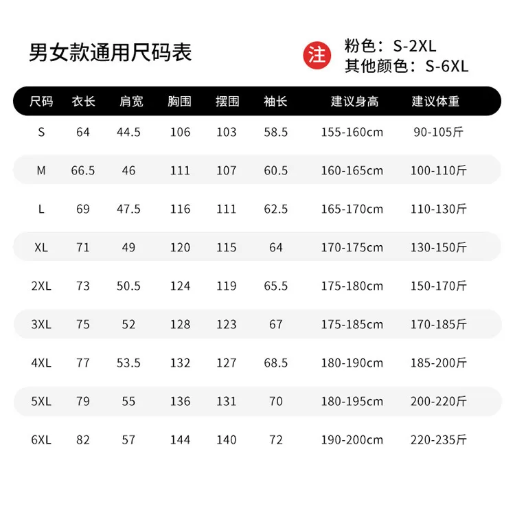 Men's and Women's Lightweight Windproof Waterproof Outdoor Jacket - Spring/Autumn Single Layer - Customizable Couple's Windbreaker showcase 8