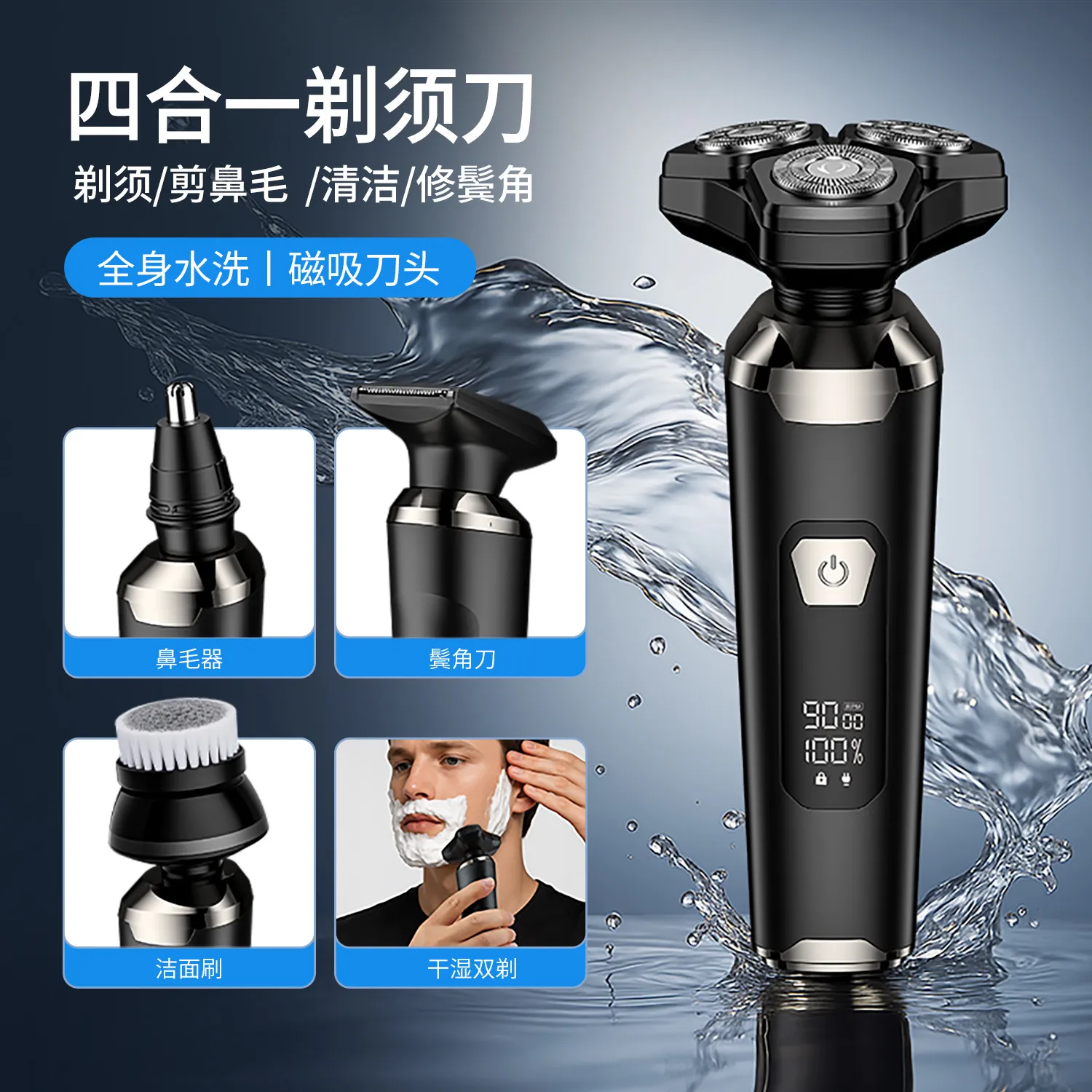 Men's All-In-One Electric Shaver Grooming Kit - Hair, Beard, Nose Trimmer - Magnetic Three-Head Rechargeable Razor for Home & Travel thumbnail 2