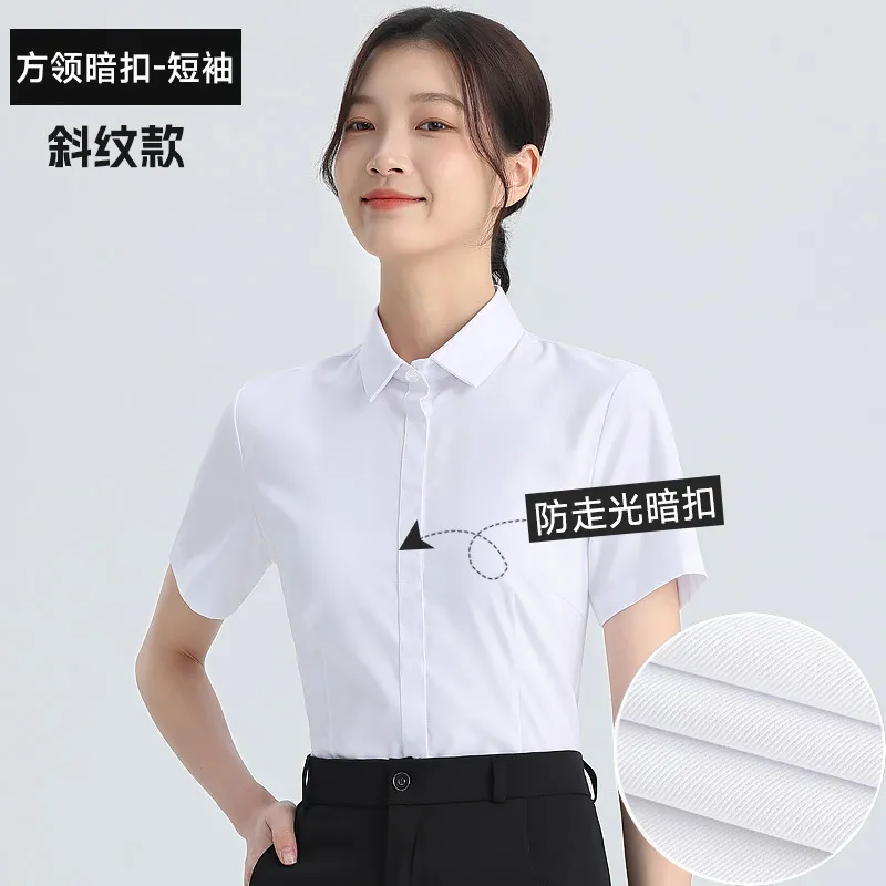Square Collar Hidden - White Short Sleeve (Twill)