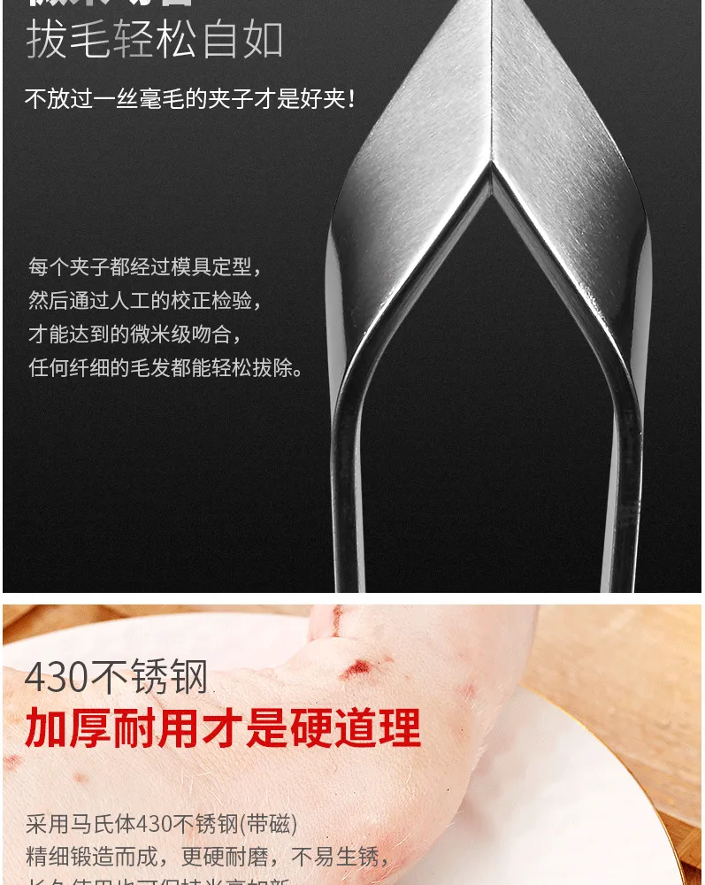 Stainless Steel Hair Remover Tweezers - Precision Pig Hair, Chicken Feather, Fish Bone Removal Tool for Kitchen and Home Use showcase 3