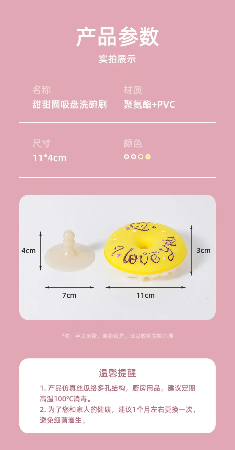 Donut Sponge Dishwashing Brush with Suction Cup - Non-Stick Pan Cleaning Tool - Kitchen Cleaning Gadget - Easy Dishwashing showcase 9