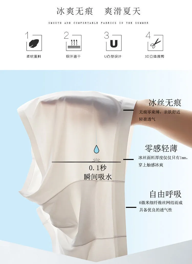 Men's Ice Silk Underwear - Breathable, Antibacterial, Seamless Boxers - Summer Thin Four-Corner Shorts - Wholesale Available showcase 1