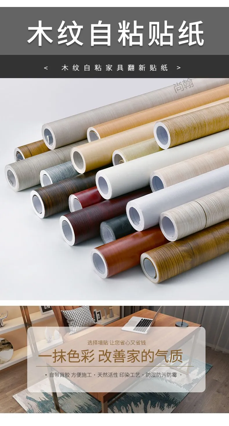 Wood Grain Self-Adhesive Wallpaper Stickers - Waterproof, Oil-Proof, Color Change Renovation for Home, Bedroom, Dorm, Desktop, and Walls - Wholesale Available showcase 1