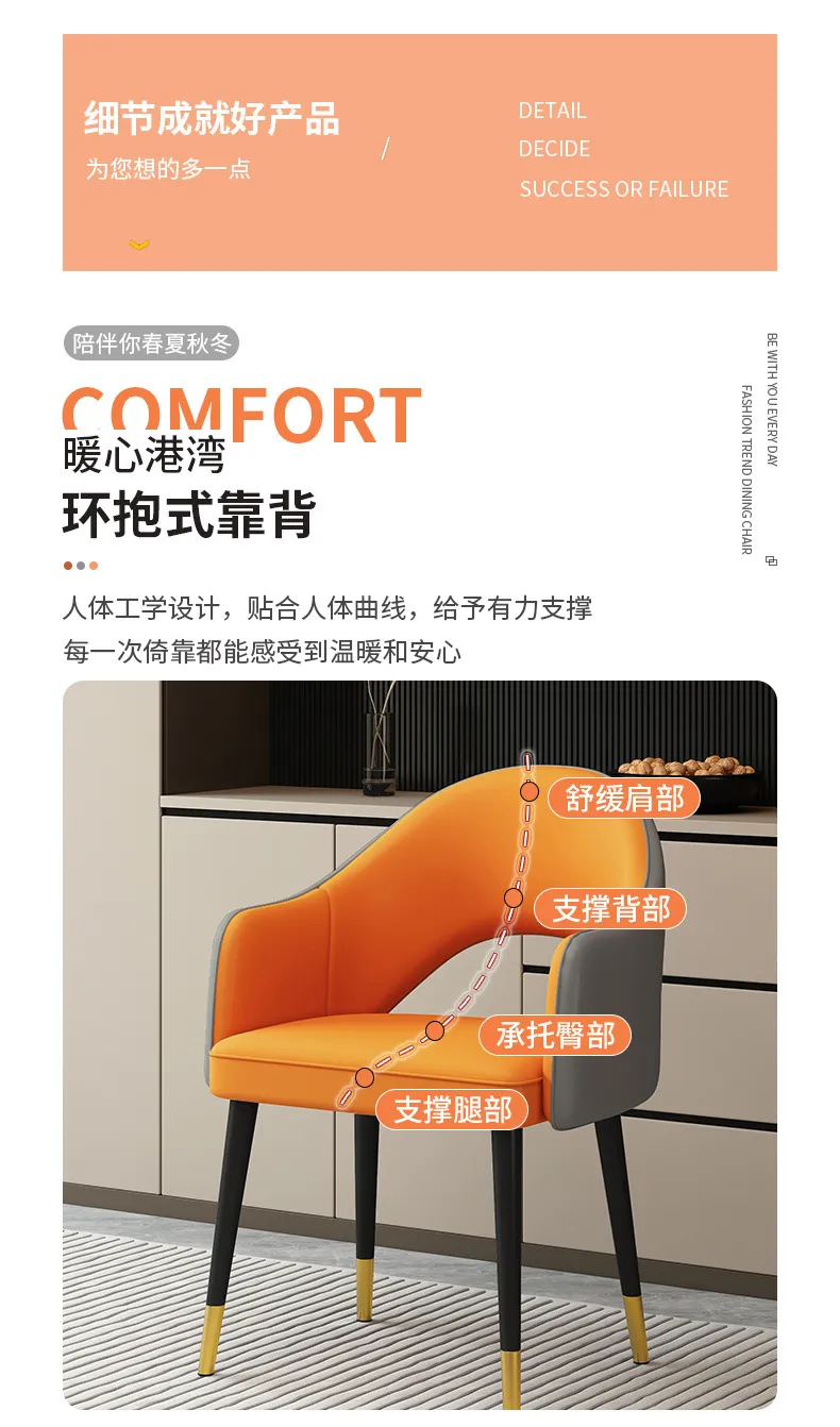 Modern Dining Chair with Backrest - Light Luxury High-End Design for Home, Hotel, Restaurant - Simple Dining Table Negotiation Chair showcase 9