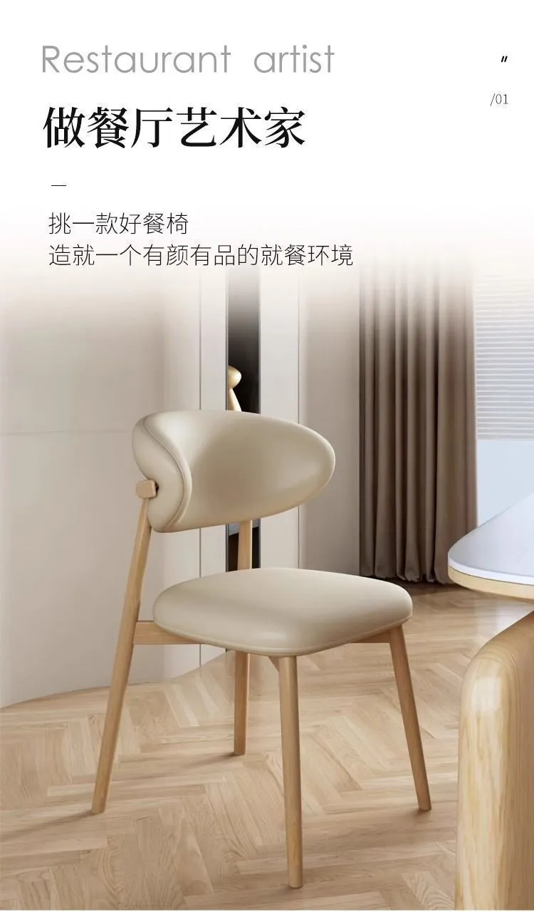 Modern Minimalist Dining Chair with Horn Backrest - Simple Home and Restaurant Seating - Comfortable and Stylish Accent Chair showcase 2