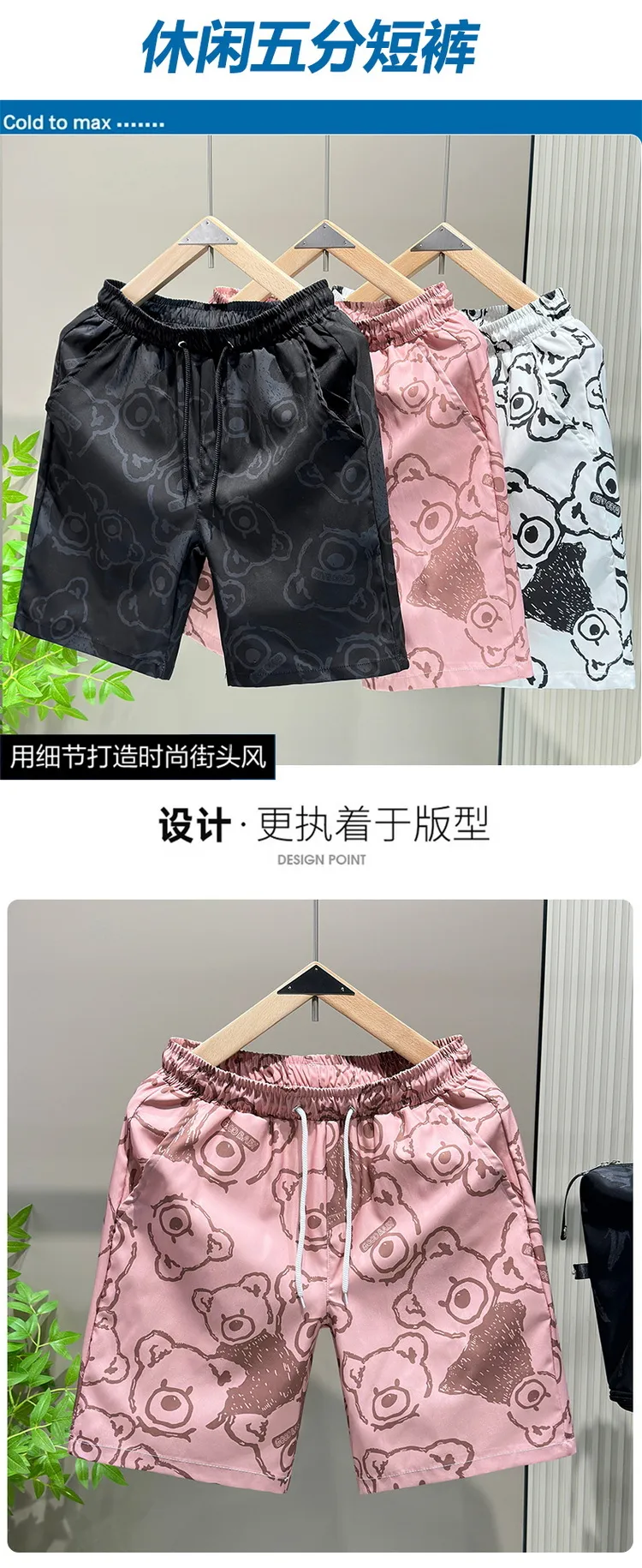 Men's Summer Shorts Lightweight Loose Fit Casual Sports Beach Shorts with Bear Design for Couples showcase 1