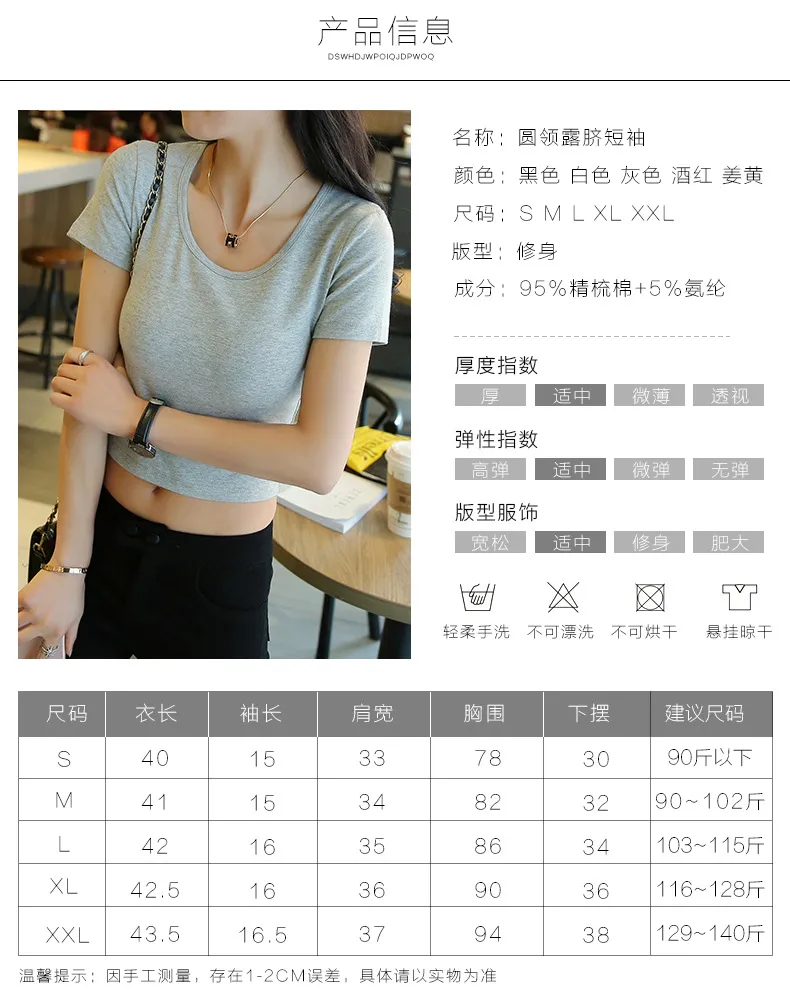Women's Slim Fit Crop Top Short Sleeve T-Shirt - Round Neck Summer Navel Tee - Trendy Fitted Shirt for Women & Girls showcase 13
