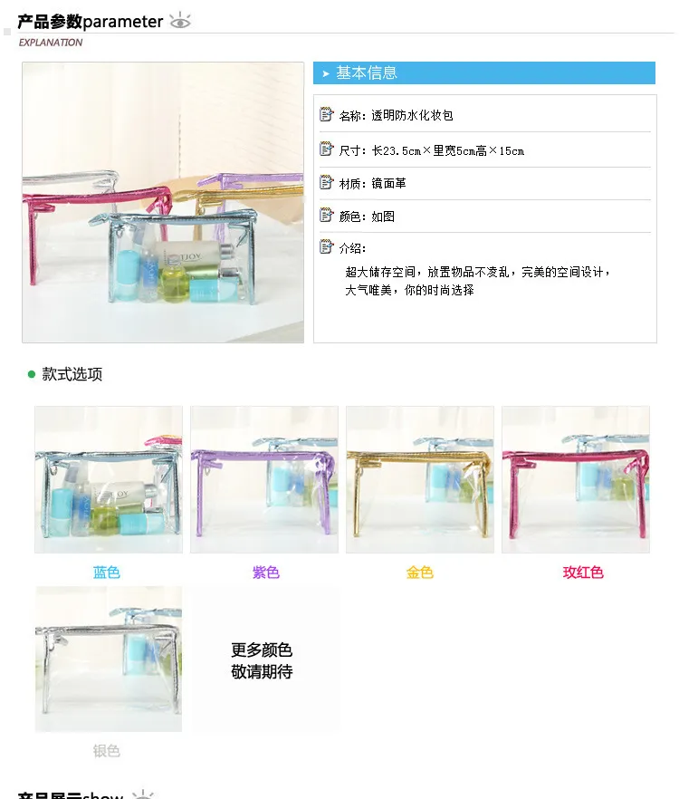 Transparent Portable Cosmetic Bag for Women, Fashionable Travel Toiletry Organizer, Clear Makeup Pouch, Versatile Storage Briefcase for Beauty Essentials showcase 2