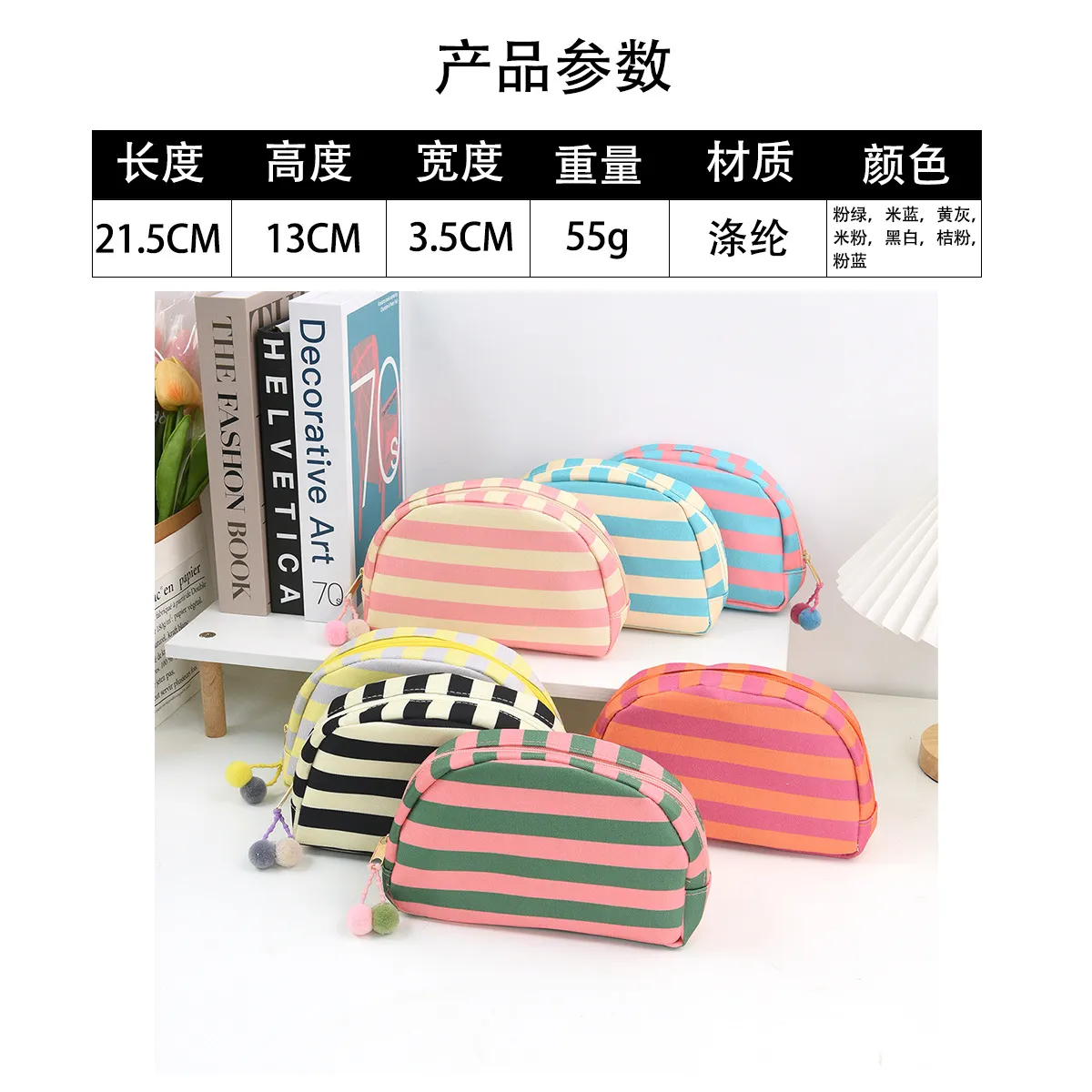 Striped Shell Cosmetic Bag Large Capacity Dopamine Storage Pouch Simple Travel Makeup Organizer Bag for Women showcase 2