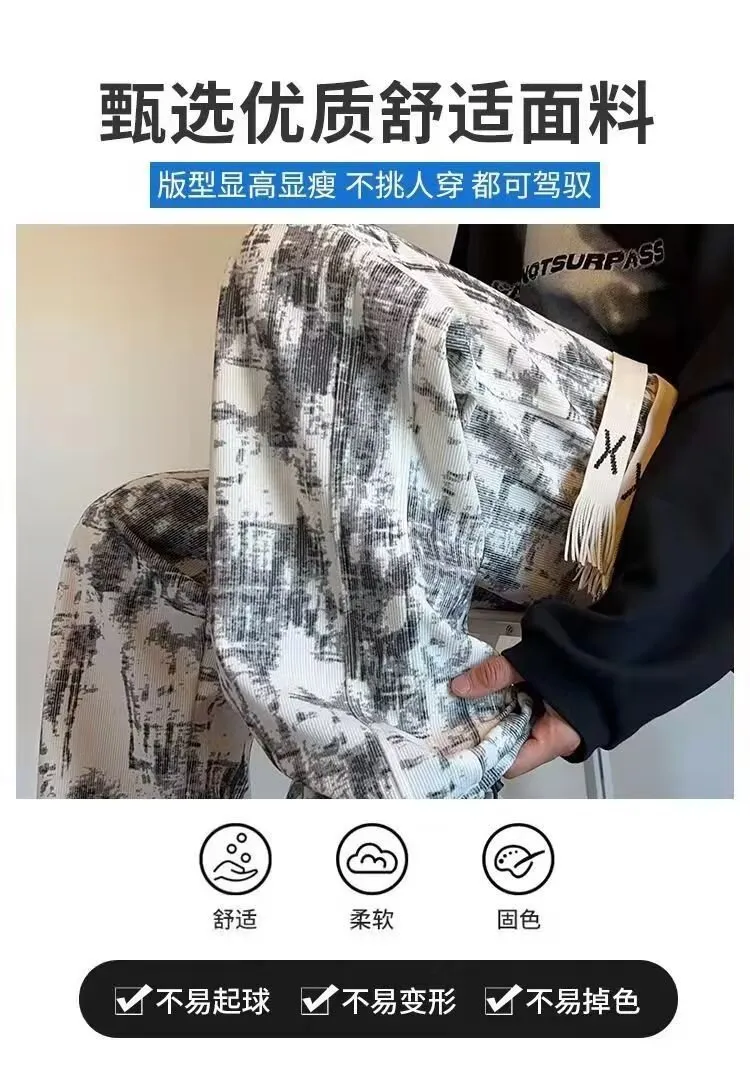 Men's American Tie-Dye Casual Pants - Autumn 2024 New Drawstring Wide Leg Loose Slimming Straight Sports Pants for Everyday Comfort and Style showcase 1