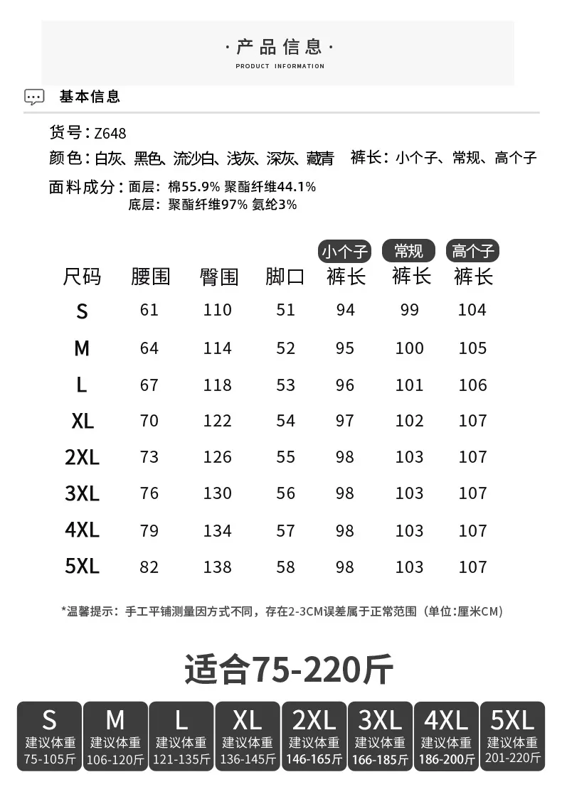 Plus Size Women's Wide-Leg Pants - High-Waisted Loose Fit Slimming Straight-Leg Sports Sweatpants for Chubby Girls, New Autumn Style showcase 10