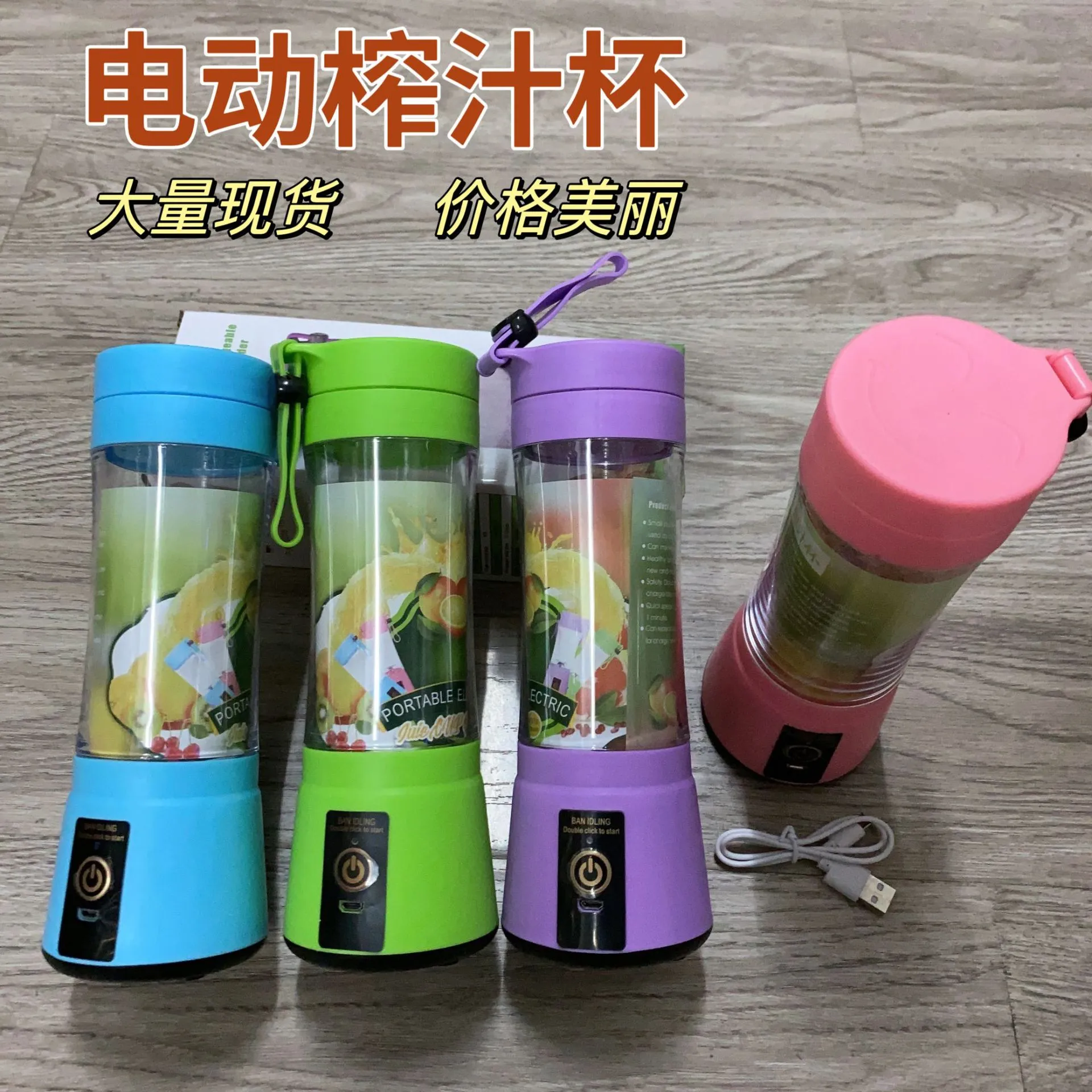 Portable Mini Cyclone Electric Juicer Blender, Rechargeable Fruit Juice Cup for Freshly Squeezed Smoothies, Compact Kitchen Appliance for Healthy Living thumbnail 2