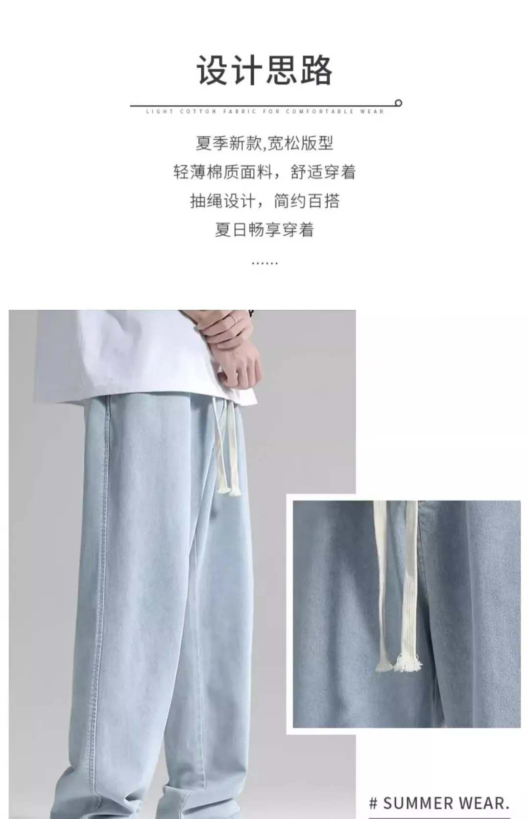 Men's Summer Thin Brand Loose Fit Straight Leg Wide Leg Floor Length Casual Jeans Pants showcase 8