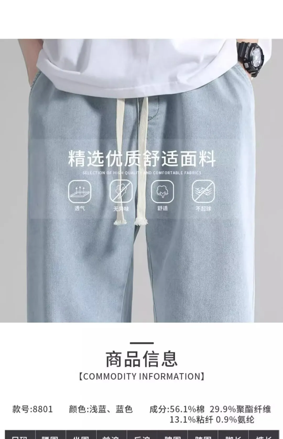 Men's Summer Thin Brand Loose Fit Straight Leg Wide Leg Floor Length Casual Jeans Pants showcase 10