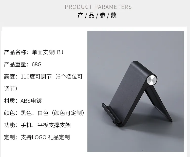 Portable Plastic Mobile Phone Stand Holder for Desktop Use, Simple and Business Small Gift, Wholesale Tablet Support Stand showcase 4