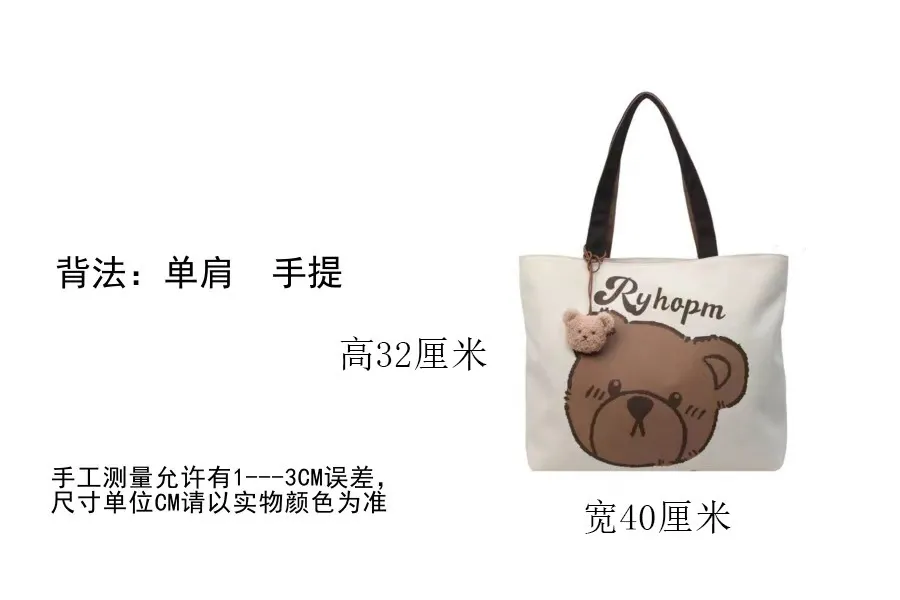 Japanese Cartoon Style Zipper Tote Bag - Large Capacity Canvas Commuter Bag for Students, Versatile Handbag for Daily Use showcase 1
