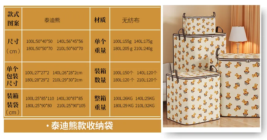 Foldable Non-Woven Storage Bag for Teddy Bears and Toys - Ideal for Bedroom Wardrobe Organization showcase 1