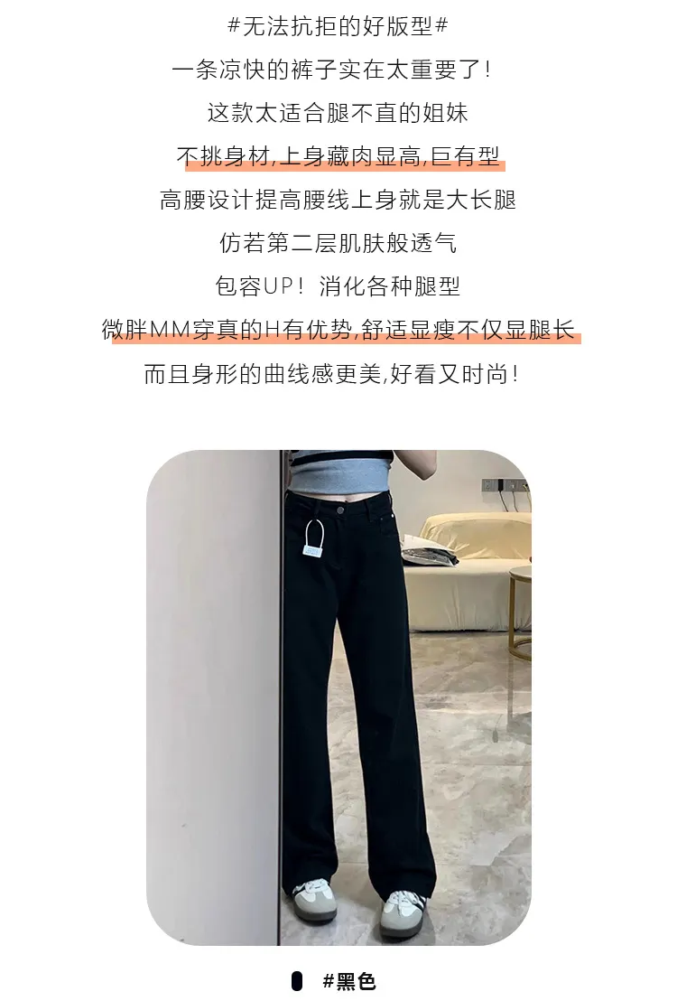 Women's White Wide-Leg Jeans 2025 Autumn Winter Collection High-Waisted Loose Fit Draped Small Straight-Leg Floor-Length Trousers for Fashionable Ladies showcase 14