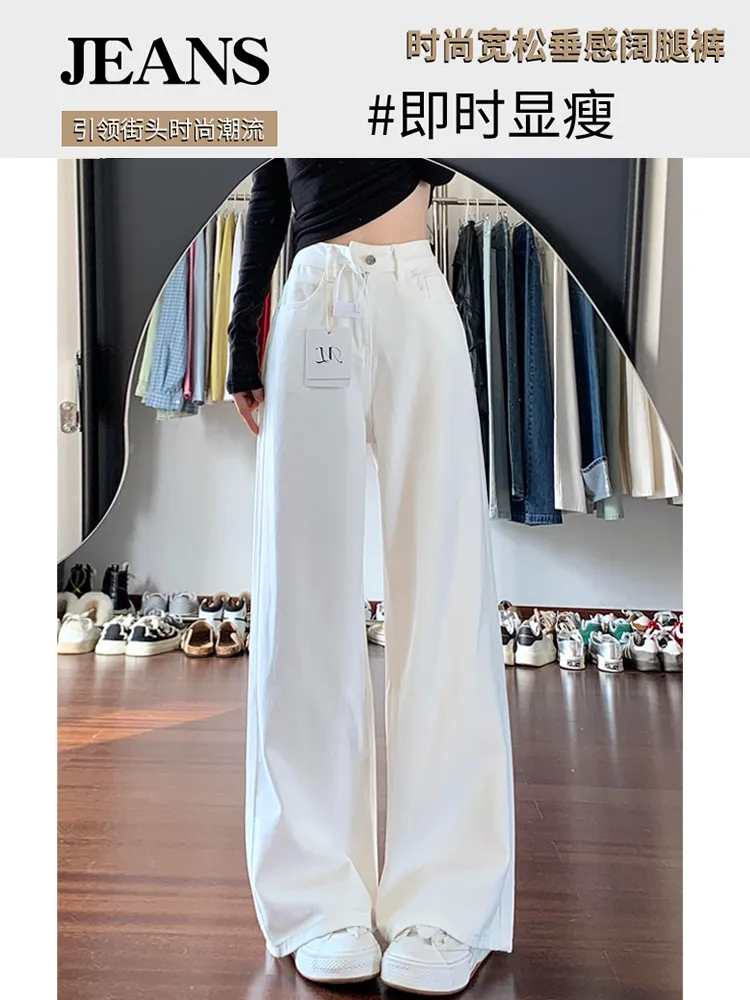 Women's White Wide-Leg Jeans 2025 Autumn Winter Collection High-Waisted Loose Fit Draped Small Straight-Leg Floor-Length Trousers for Fashionable Ladies showcase 2