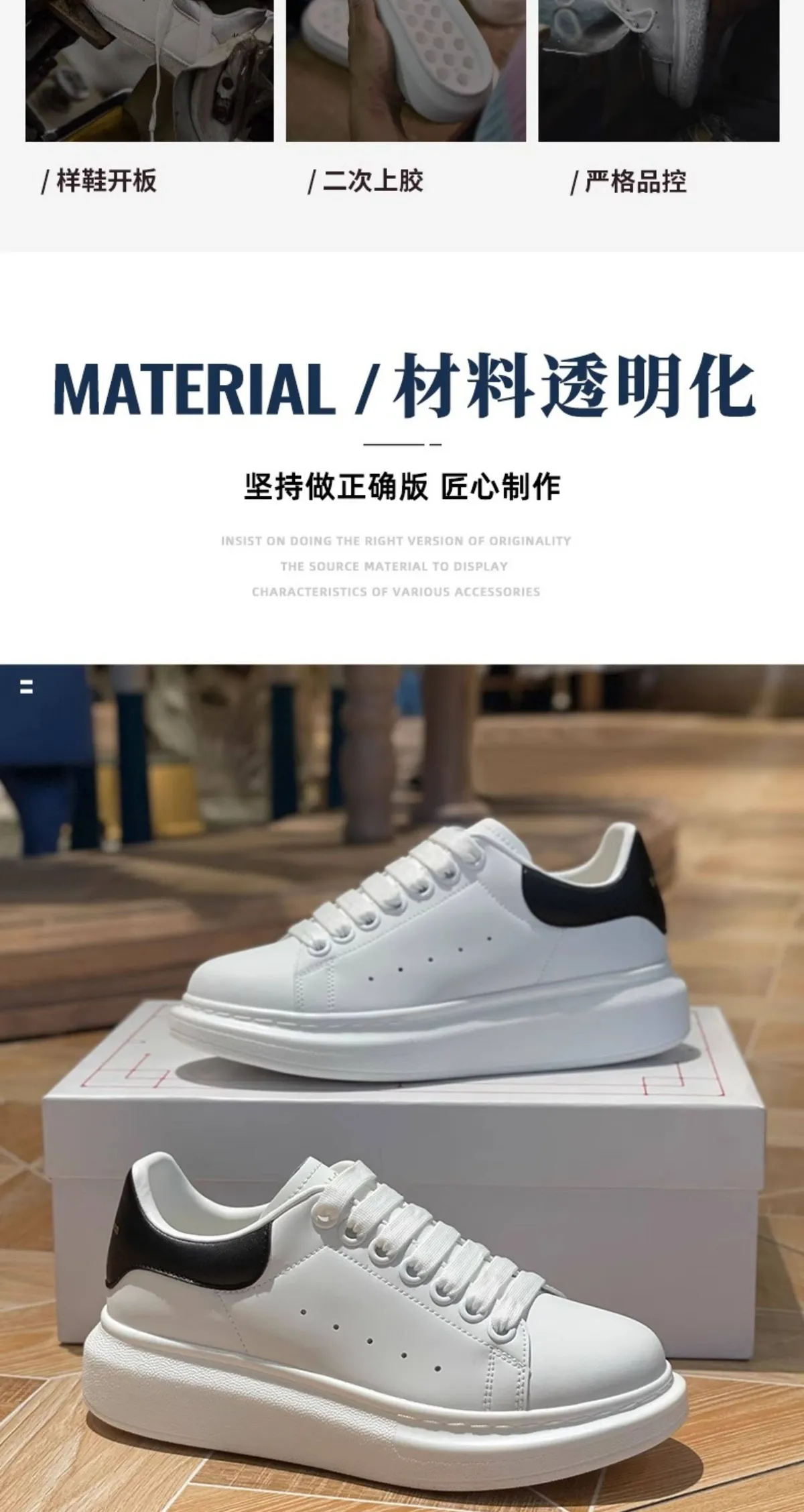 High-Quality McQueen Style White Sneakers for Men & Women - Trendy, Height-Increasing, Versatile Couple Shoes for Casual & Sports Wear showcase 7