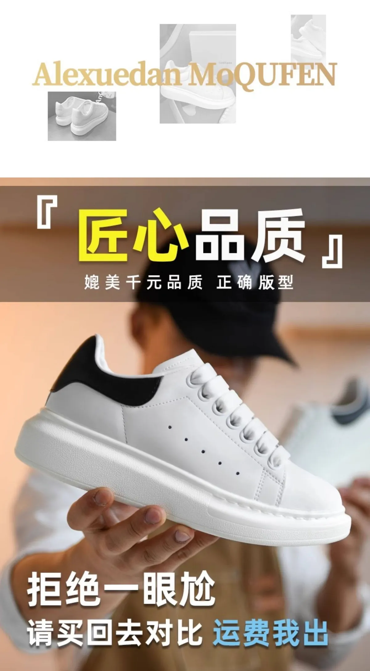 High-Quality McQueen Style White Sneakers for Men & Women - Trendy, Height-Increasing, Versatile Couple Shoes for Casual & Sports Wear showcase 1
