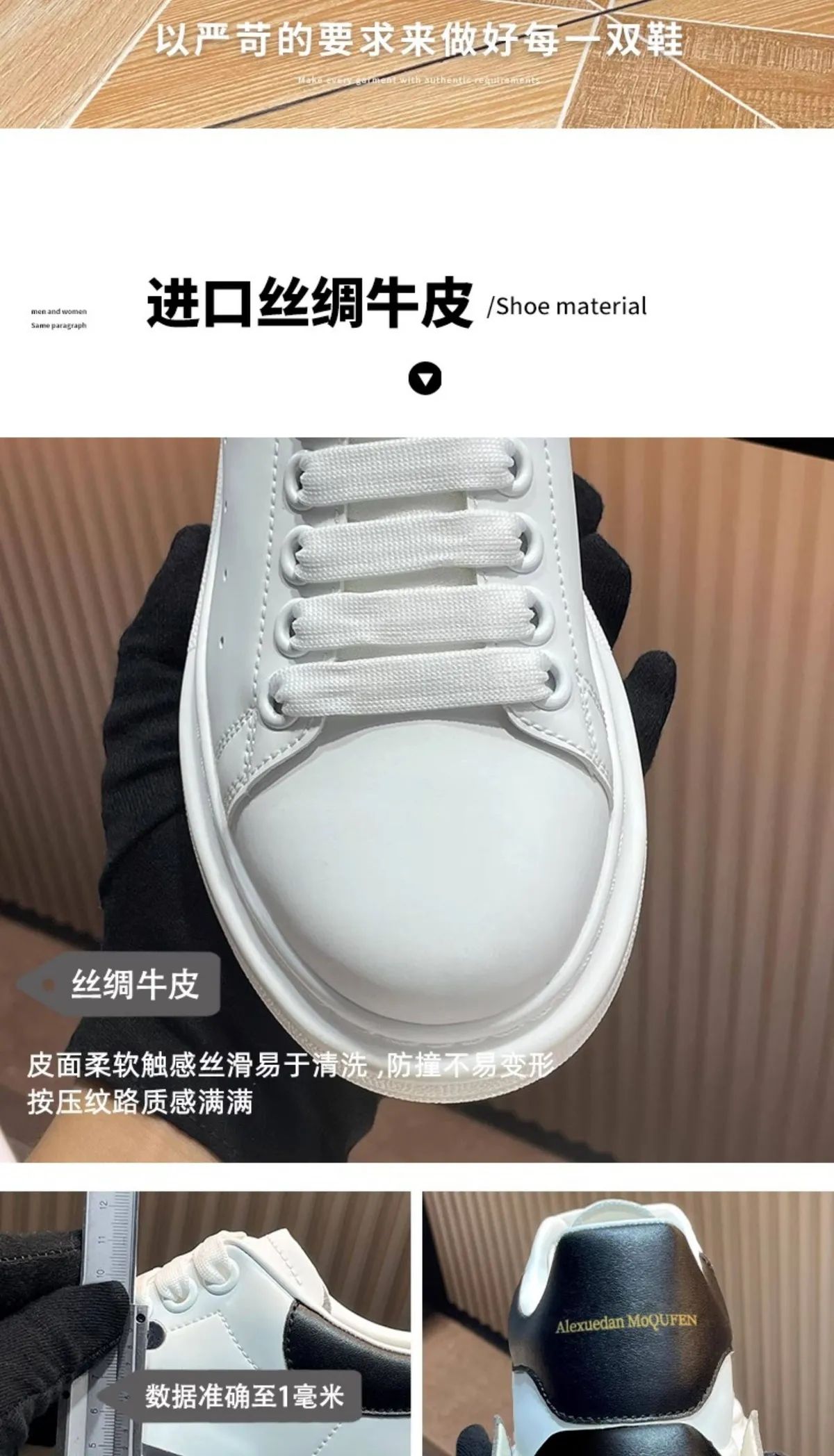 High-Quality McQueen Style White Sneakers for Men & Women - Trendy, Height-Increasing, Versatile Couple Shoes for Casual & Sports Wear showcase 8