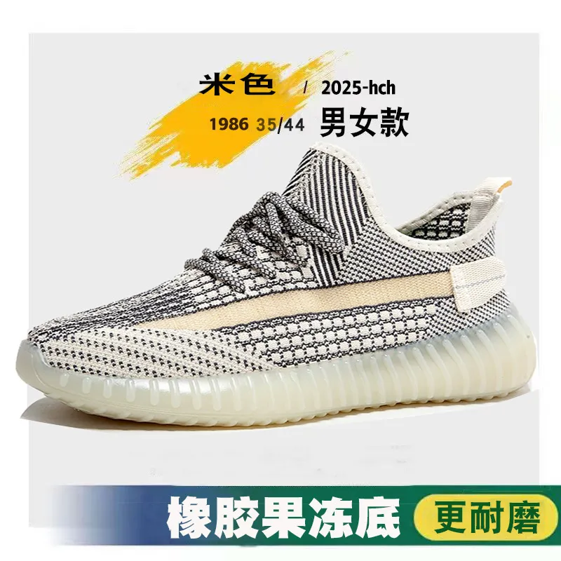 Coconut Shoes Men's & Women's White Sneakers, Breathable Fly-Knit 350 Quality Student Sports Shoes, Comfortable Casual Footwear for School thumbnail 7