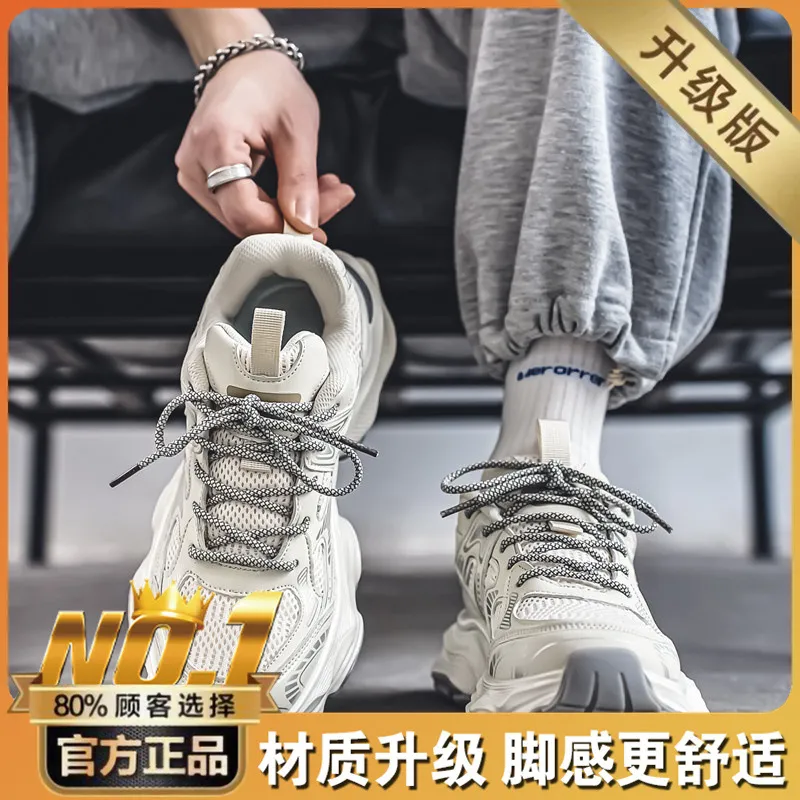 Hong Kong Style Men's Fashion Platform Sneakers - Breathable Mesh Casual Shoes for Youth, Autumn Style, Height-Increasing Design thumbnail 7