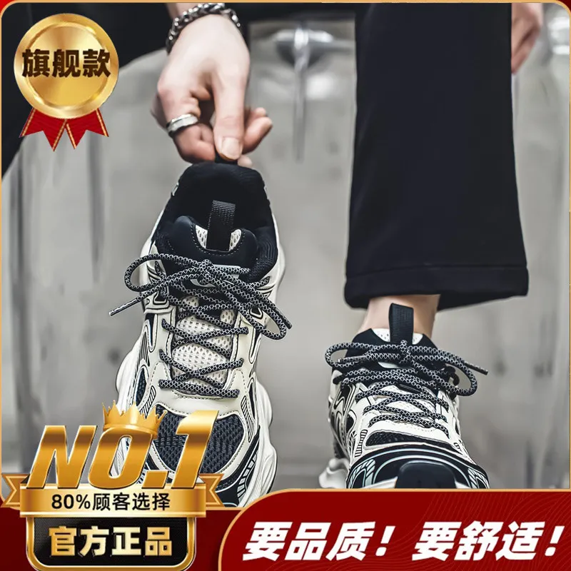 Hong Kong Style Men's Fashion Platform Sneakers - Breathable Mesh Casual Shoes for Youth, Autumn Style, Height-Increasing Design thumbnail 8