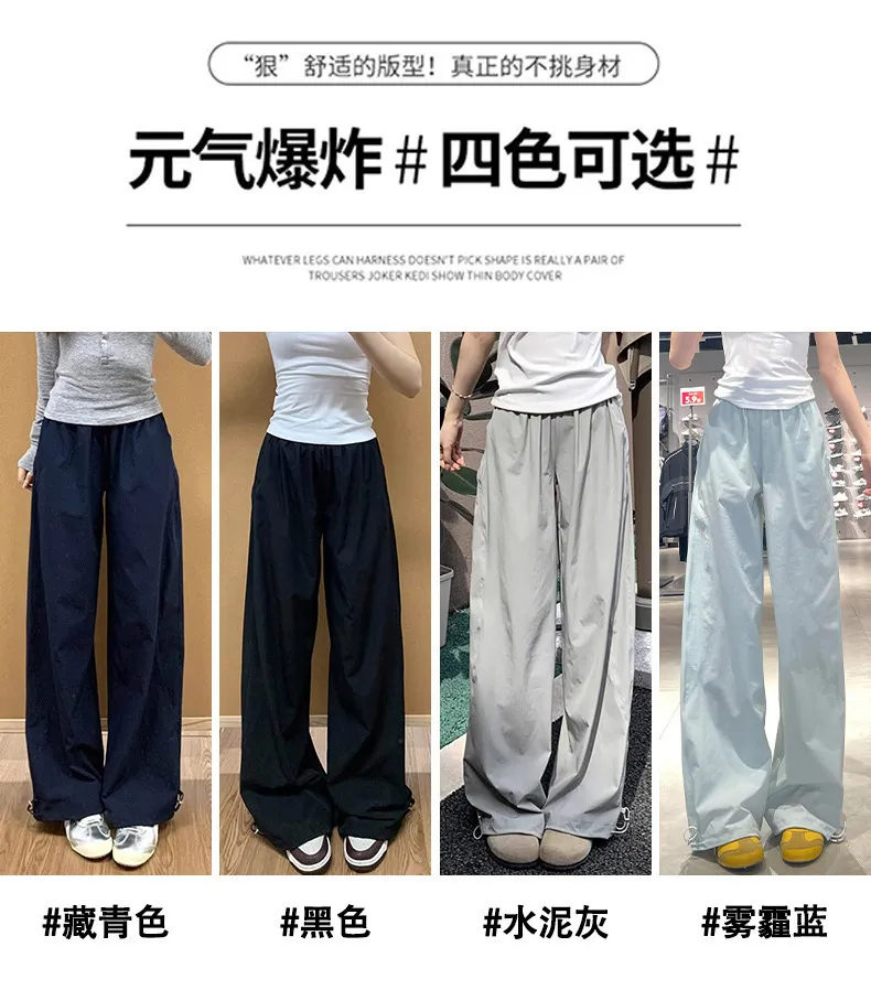 American Style Quick-Drying Sports Cover Pants for Women & Men - High Waist Slimming Casual Wide-Leg Trousers for Summer 2025 showcase 7