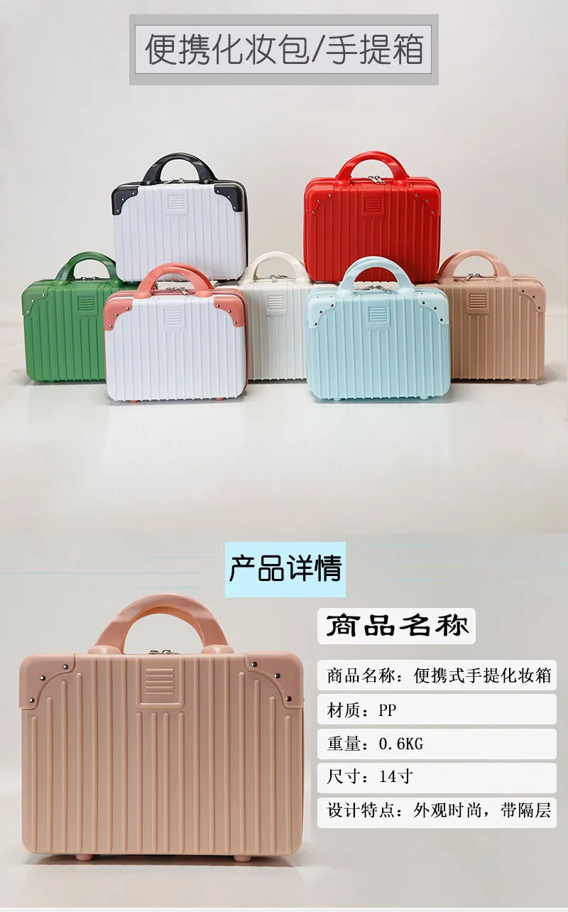 Mini 14-Inch Portable Travel Luggage Case Handheld Cosmetic Storage Box for Gifts Lightweight Makeup Organizer Packaging showcase 4