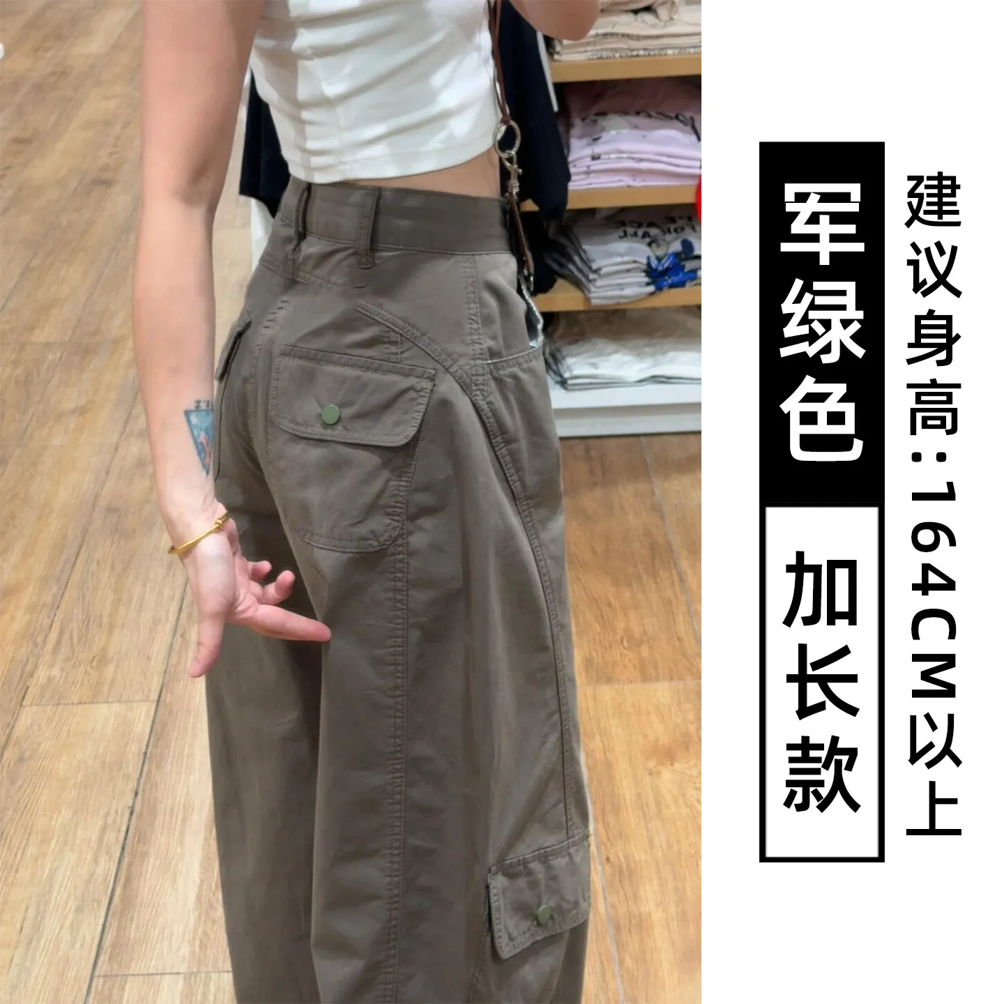 Army Green - Extended
