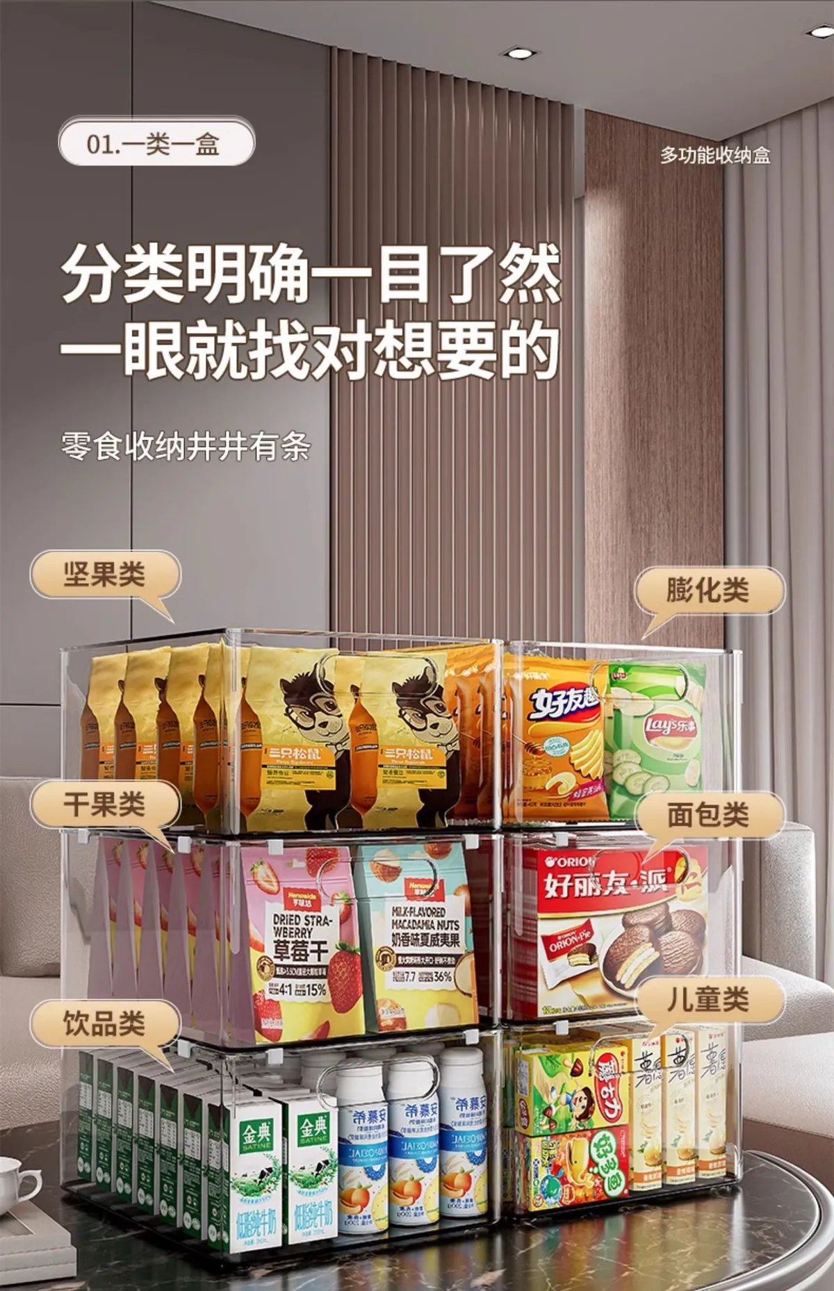 Transparent Acrylic Storage Rack Box for Desktop Sundries Snacks - Rectangular Plastic Organizer Basket for Home and Office showcase 4