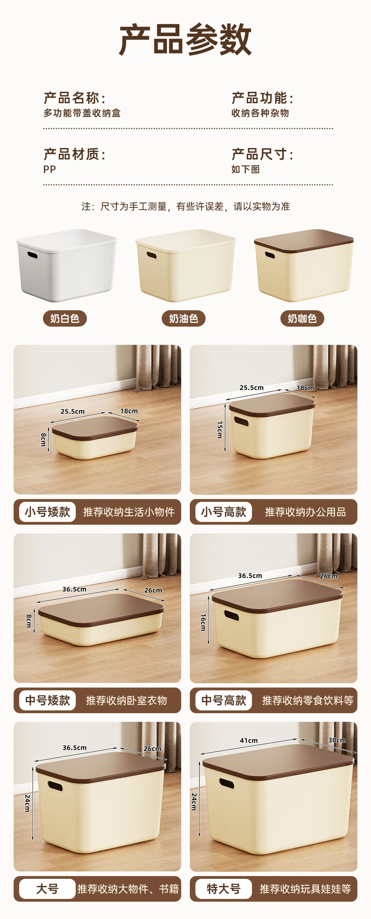 Multifunctional Storage Box with Lid - Versatile Organizer for Home Desktop, Snacks, Toys, Cosmetics, and Clothes Storage showcase 11