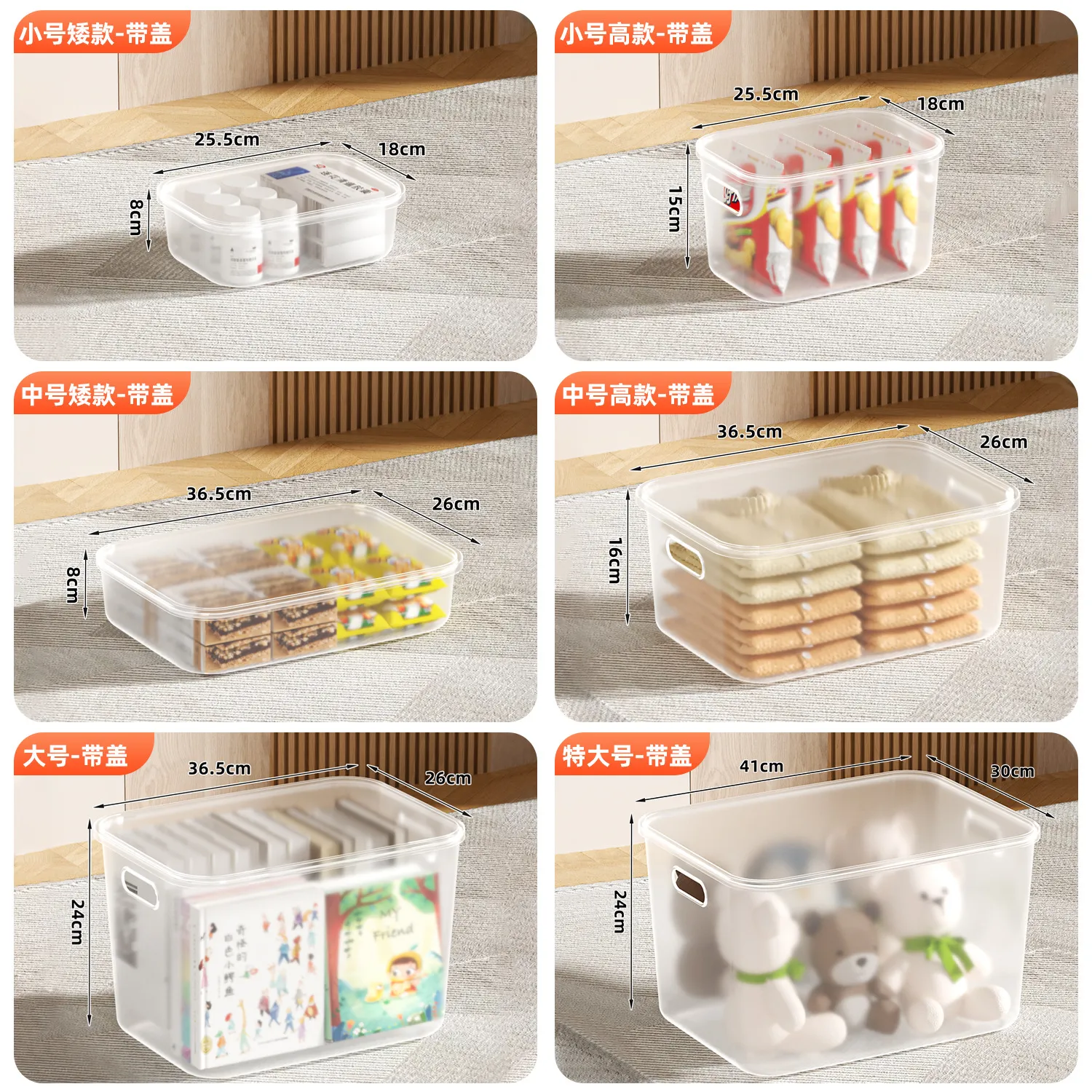 Multifunctional Storage Box with Lid - Versatile Organizer for Home Desktop, Snacks, Toys, Cosmetics, and Clothes Storage thumbnail 7