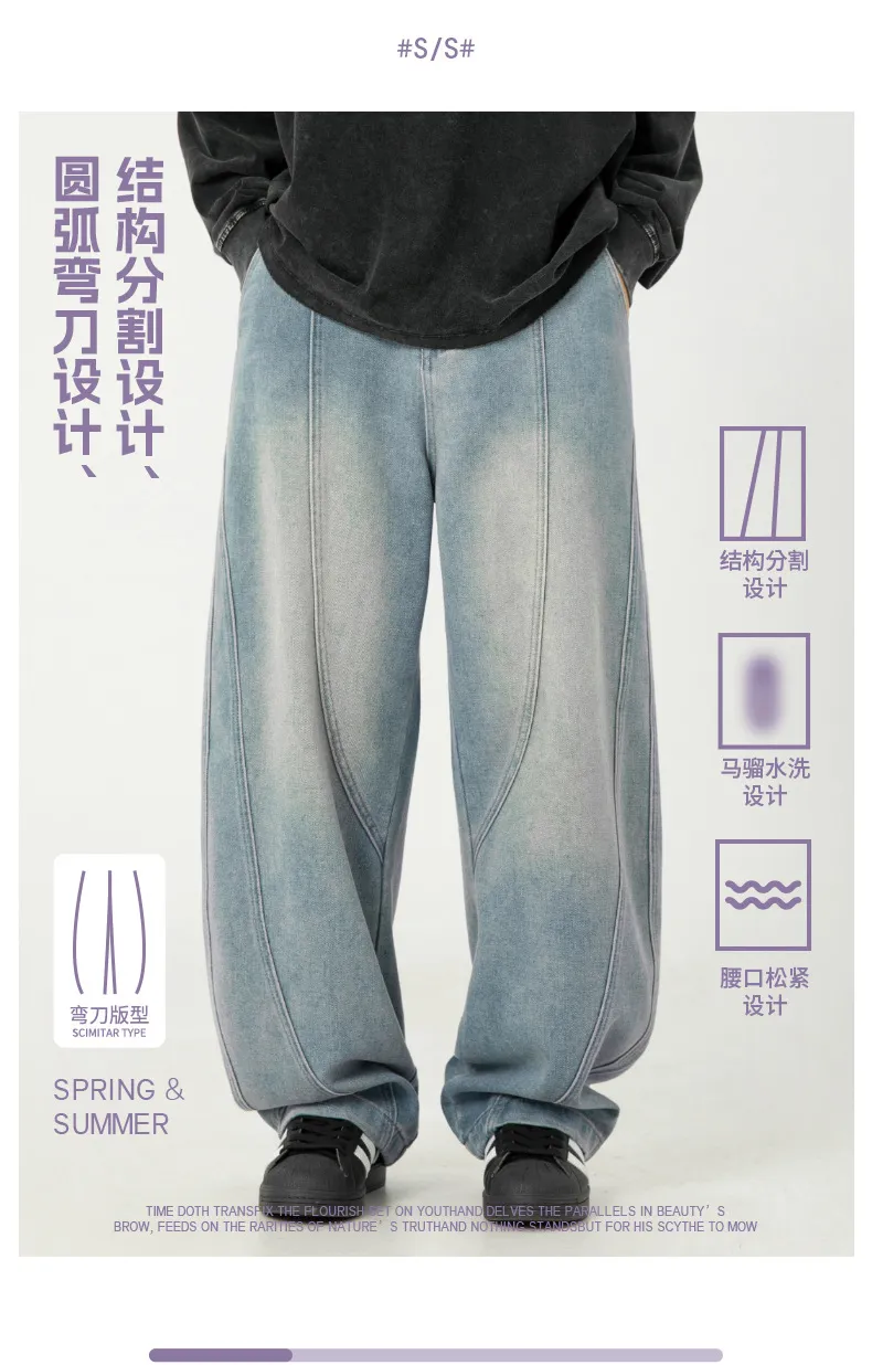 Men's Japanese Style Wide Leg Washed Jeans - Retro Loose Fit Casual Pants with Split Design for Spring showcase 5