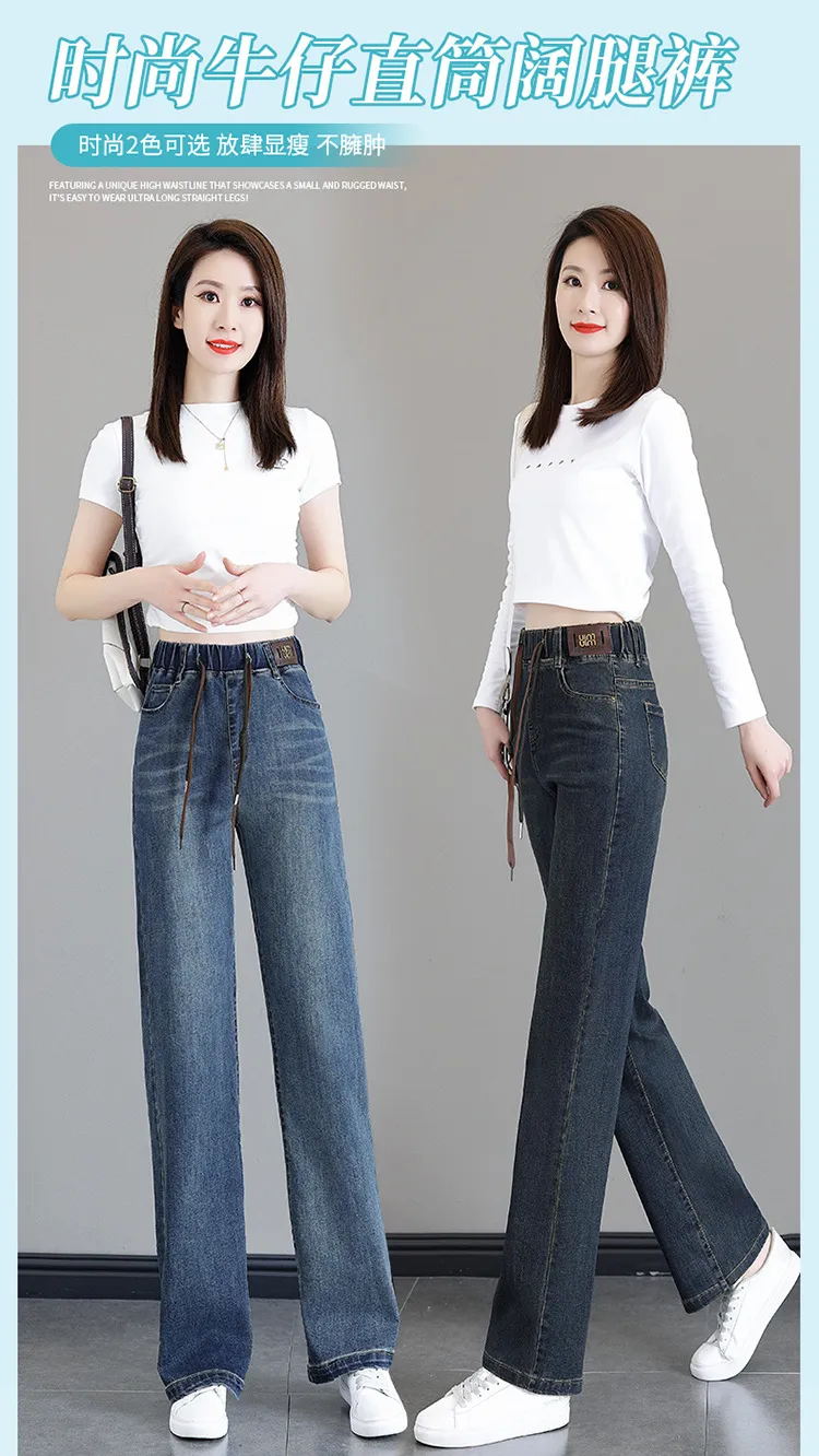 Women's High-Waisted Elastic Jeans - Loose Fit Nine-Point Straight Wide-Leg Pants for Spring/Fall, Slimming & Taller Look, Large Size Available showcase 1