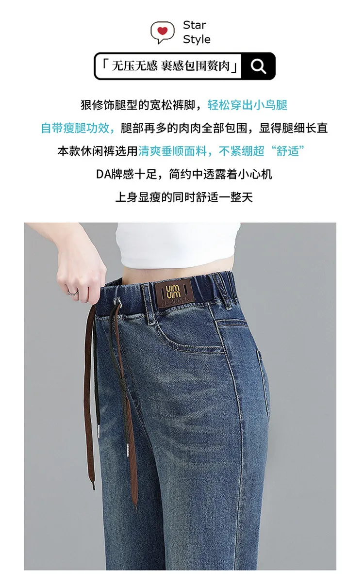 Women's High-Waisted Elastic Jeans - Loose Fit Nine-Point Straight Wide-Leg Pants for Spring/Fall, Slimming & Taller Look, Large Size Available showcase 2
