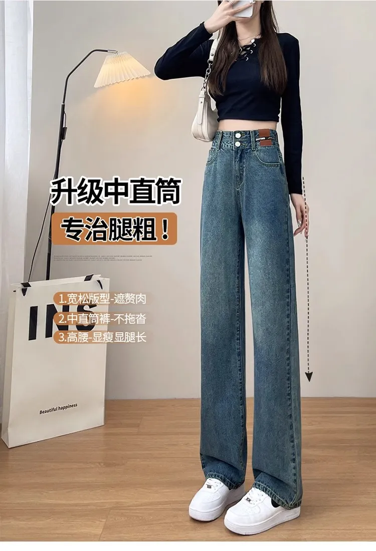 Women's High Waist Slimming Jeans Plus Size Chubby Girl Loose Straight Leg Pants - Spring 2025 Fashion showcase 11