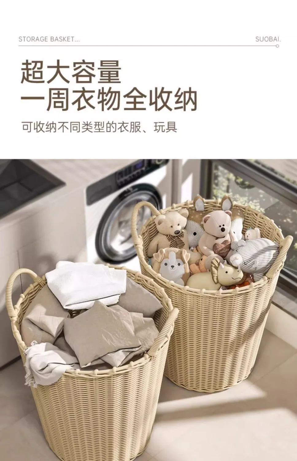 Large Capacity Woven Laundry Basket for Clothes Storage - Household Dirty Clothes Hamper with Handles, Ideal for Bathrooms and Bedrooms showcase 7