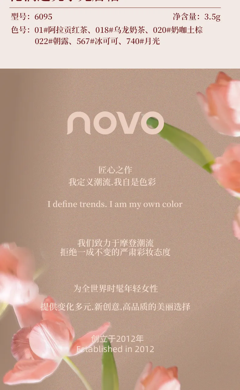 NOVO Bright Water Gloss Lip Glaze - Long-Lasting, Non-Sticky, Waterproof "Pure Desire" Finish for a Natural, Radiant Look showcase 16