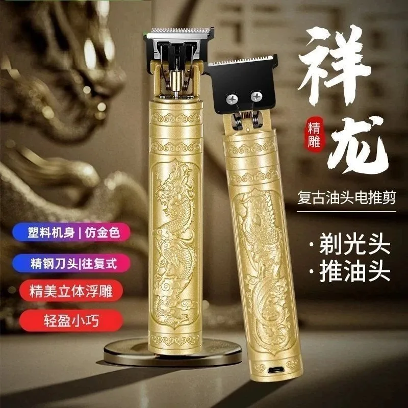New Golden Dragon Texture Retro Oil Head Electric Hair Clipper Trimmer for Men, Beard Shaver, and Razor - Professional Grooming Tool - Image 2
