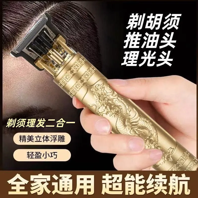 New Golden Dragon Texture Retro Oil Head Electric Hair Clipper Trimmer for Men, Beard Shaver, and Razor - Professional Grooming Tool - Image 10