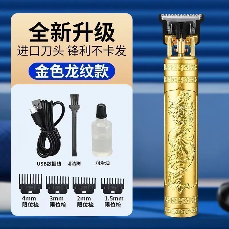 New Golden Dragon Texture Retro Oil Head Electric Hair Clipper Trimmer for Men, Beard Shaver, and Razor - Professional Grooming Tool - Image 7