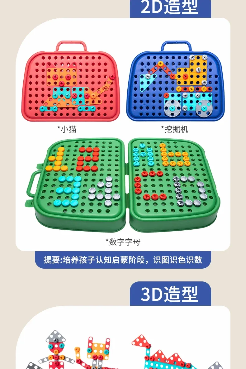 230-Piece Children's DIY Tool Toy Set with Electric Drill, Screws, and Nuts - 3D Puzzle Educational Pretend Play Kit for Kids showcase 13