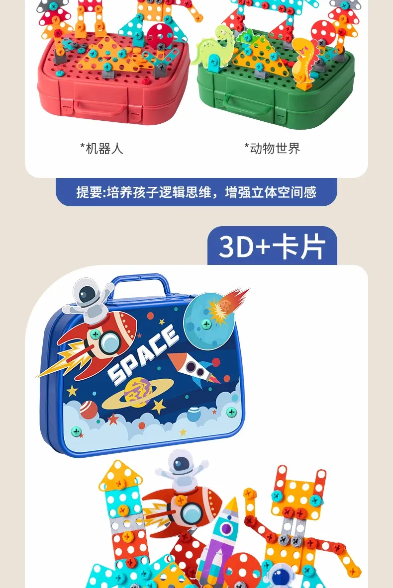 230-Piece Children's DIY Tool Toy Set with Electric Drill, Screws, and Nuts - 3D Puzzle Educational Pretend Play Kit for Kids showcase 14