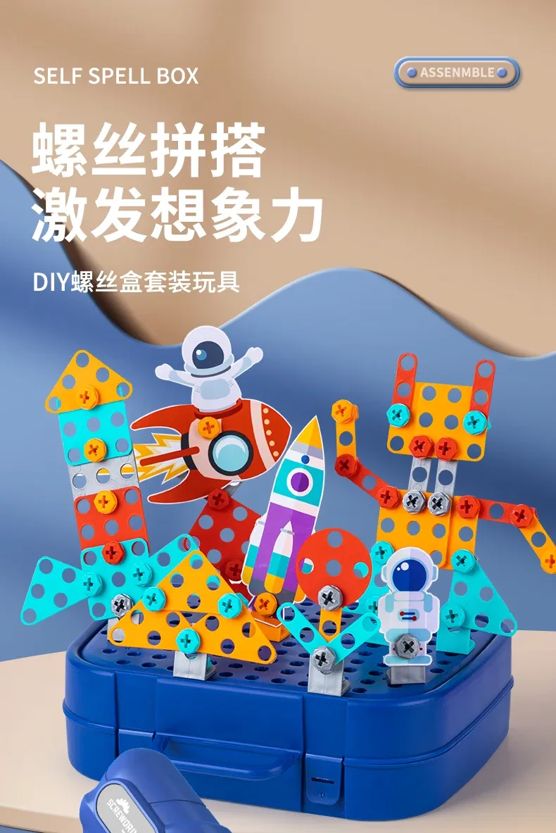 230-Piece Children's DIY Tool Toy Set with Electric Drill, Screws, and Nuts - 3D Puzzle Educational Pretend Play Kit for Kids showcase 1