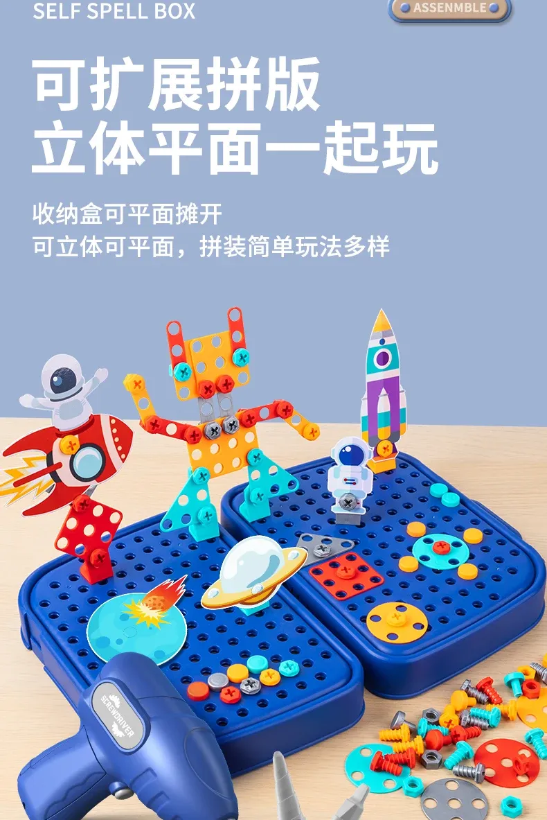 230-Piece Children's DIY Tool Toy Set with Electric Drill, Screws, and Nuts - 3D Puzzle Educational Pretend Play Kit for Kids showcase 10