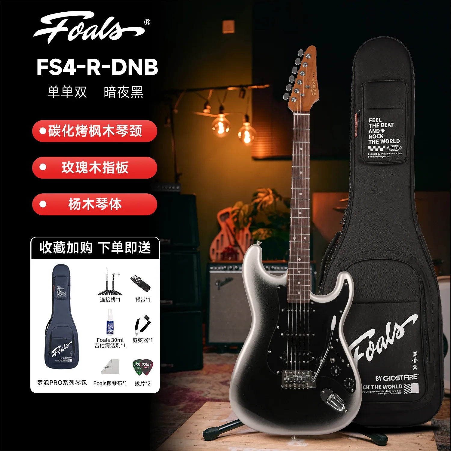 FOALS FS4 Electric Guitar Beginner Pack - High-Quality Affordable Instrument for Learning & Playing, Ideal for Aspiring Musicians in Ghana thumbnail 2