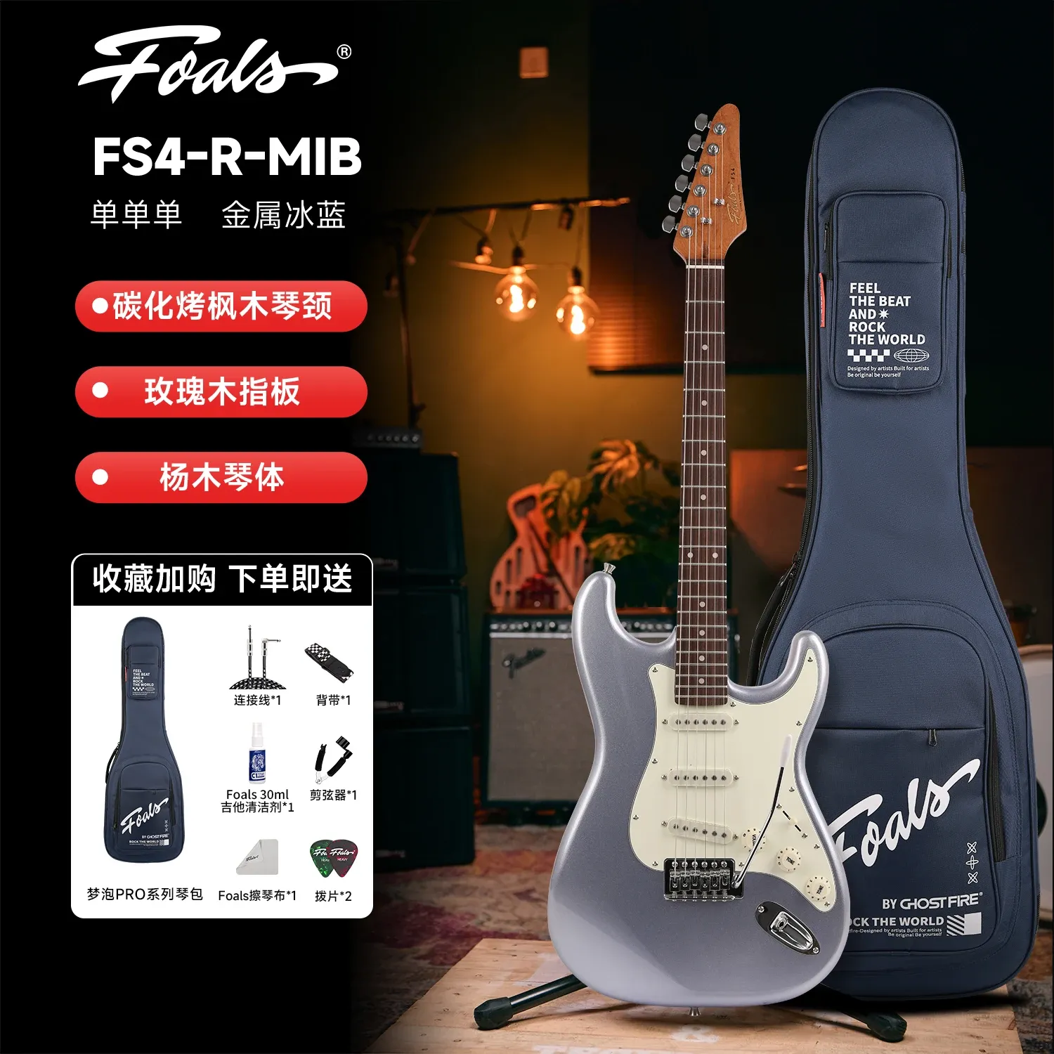 FOALS FS4 Electric Guitar Beginner Pack - High-Quality Affordable Instrument for Learning & Playing, Ideal for Aspiring Musicians in Ghana thumbnail 3